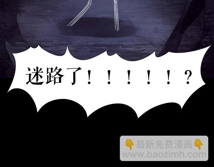 🍔莉莉丝的世界 第2话 离家后的第一个危机 第45页