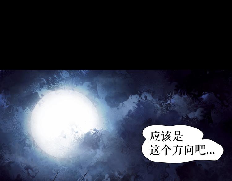 🍔莉莉丝的世界 第2话 离家后的第一个危机 第47页