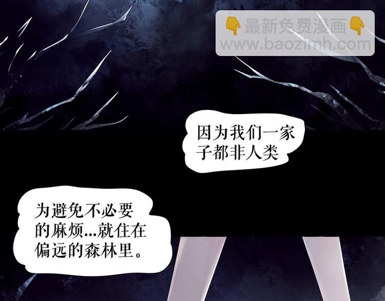 🍔莉莉丝的世界 第2话 离家后的第一个危机 第48页