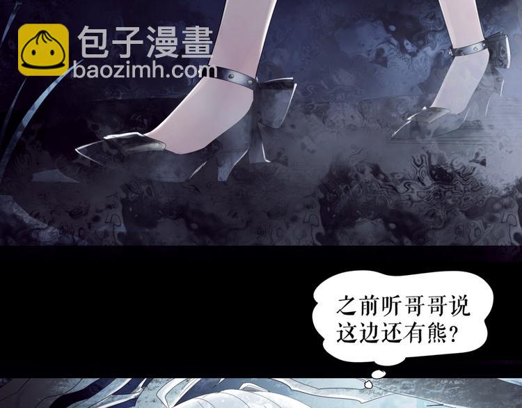 🍔莉莉丝的世界 第2话 离家后的第一个危机 第49页