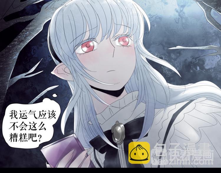 🍔莉莉丝的世界 第2话 离家后的第一个危机 第50页