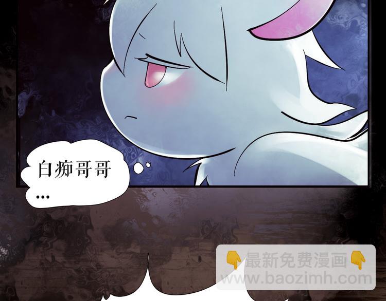 🍔莉莉丝的世界 第2话 离家后的第一个危机 第6页