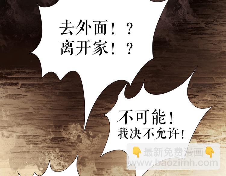 🍔莉莉丝的世界 第2话 离家后的第一个危机 第7页
