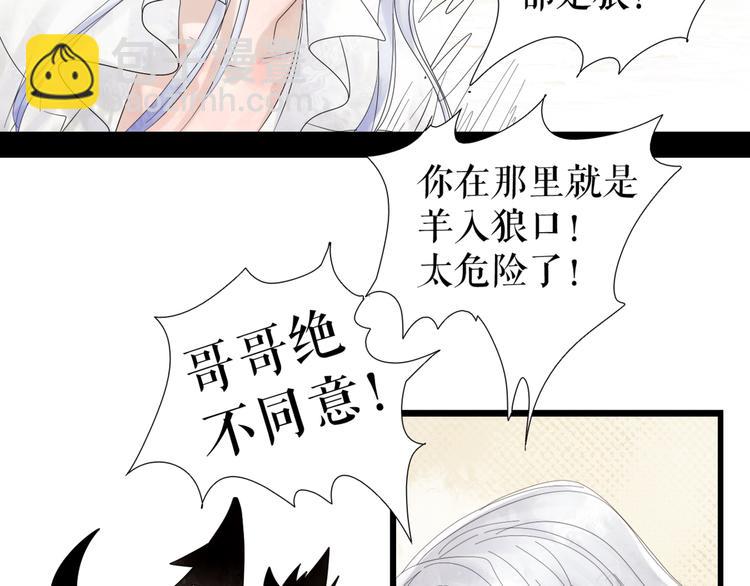 🍔莉莉丝的世界 第2话 离家后的第一个危机 第9页