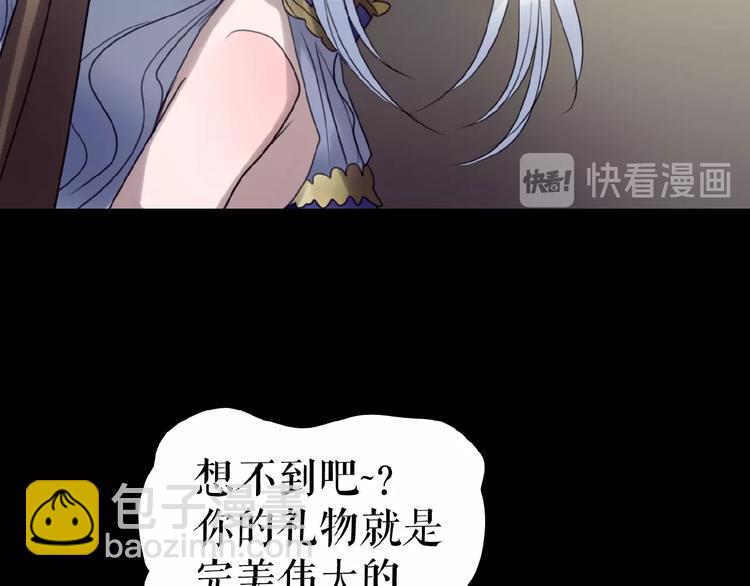 🍔莉莉丝的世界 第17话  她才是我合作的人 第10页