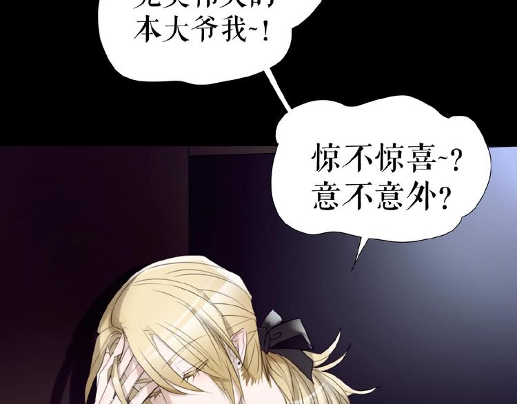 🍔莉莉丝的世界 第17话  她才是我合作的人 第11页