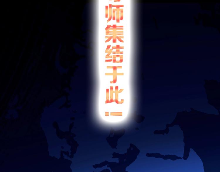 🍔莉莉丝的世界 第17话  她才是我合作的人 第31页