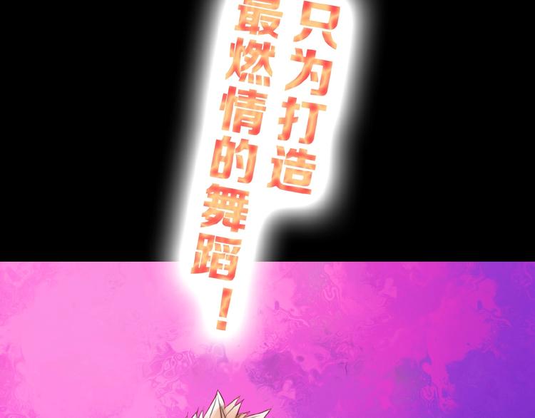 🍔莉莉丝的世界 第17话  她才是我合作的人 第34页
