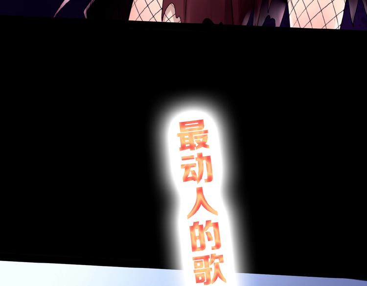 🍔莉莉丝的世界 第17话  她才是我合作的人 第37页