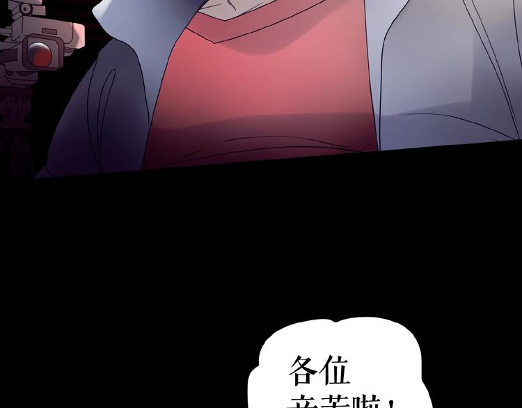 🍔莉莉丝的世界 第17话  她才是我合作的人 第50页