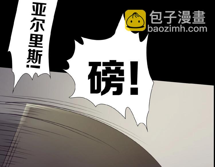 🍔莉莉丝的世界 第17话  她才是我合作的人 第7页