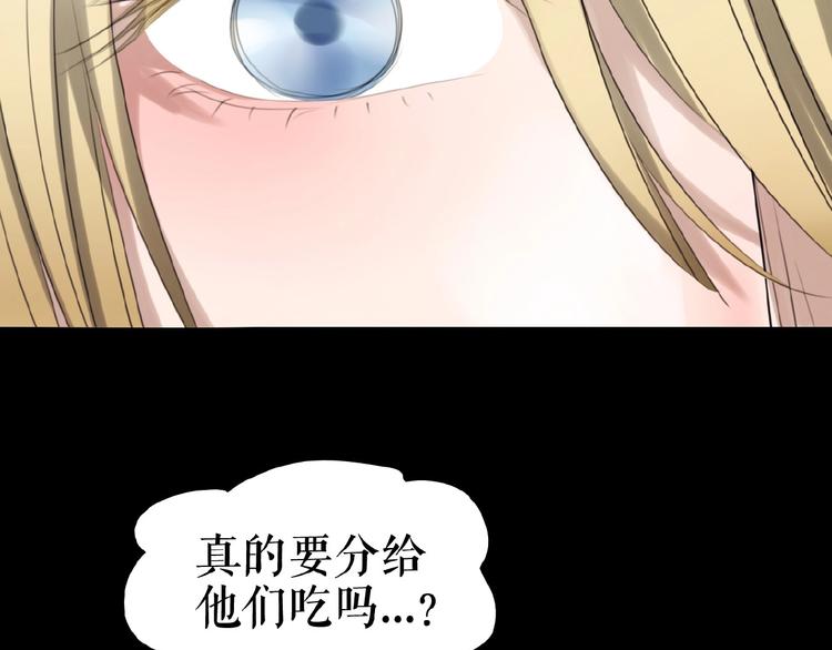🍔莉莉丝的世界 番外  三傻日常04 第19页