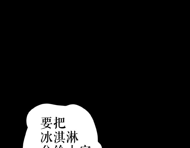 🍔莉莉丝的世界 番外  三傻日常04 第3页