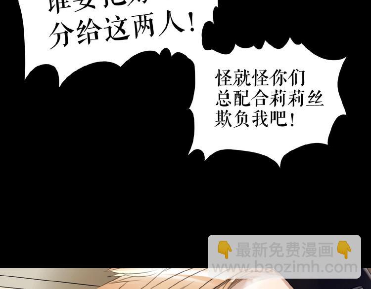 🍔莉莉丝的世界 番外  三傻日常04 第34页