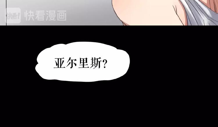 🍔莉莉丝的世界 番外  三傻日常04 第37页