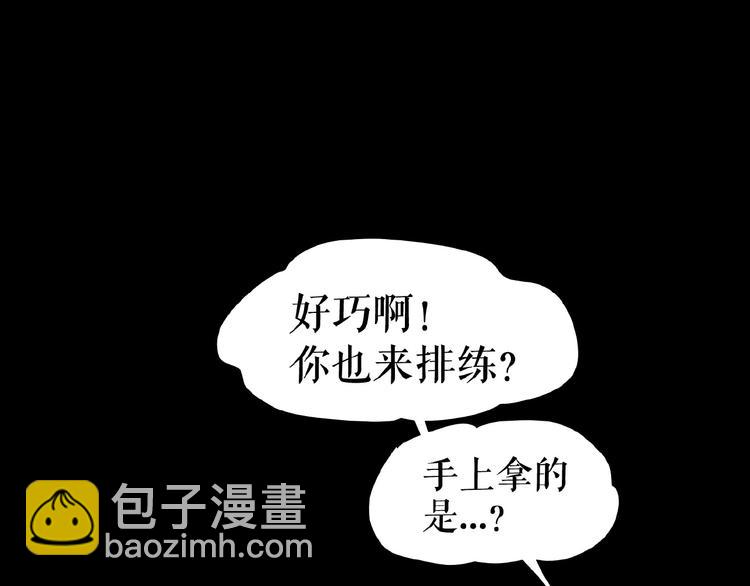 🍔莉莉丝的世界 番外  三傻日常04 第38页
