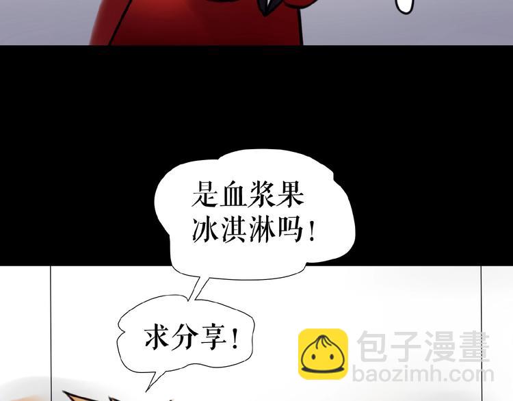 🍔莉莉丝的世界 番外  三傻日常04 第40页