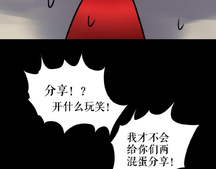🍔莉莉丝的世界 番外  三傻日常04 第42页