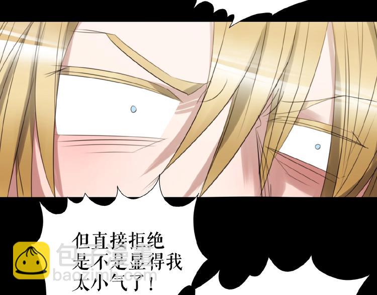 🍔莉莉丝的世界 番外  三傻日常04 第43页