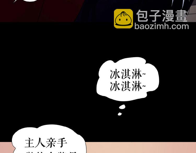 🍔莉莉丝的世界 番外  三傻日常04 第6页