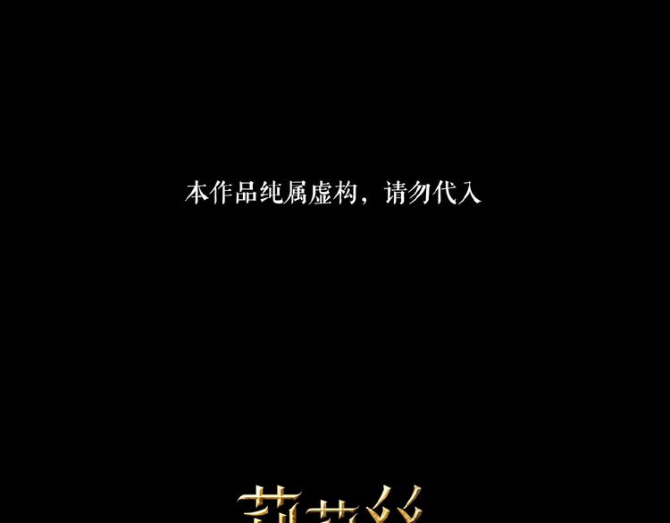 🍔莉莉丝的世界 暑期加更番外篇 第1页