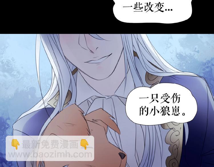 🍔莉莉丝的世界 暑期加更番外篇 第10页