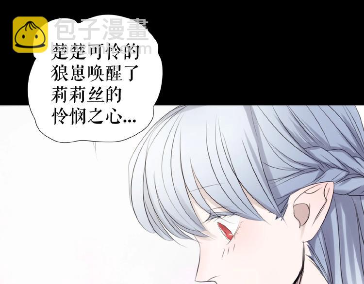 🍔莉莉丝的世界 暑期加更番外篇 第12页