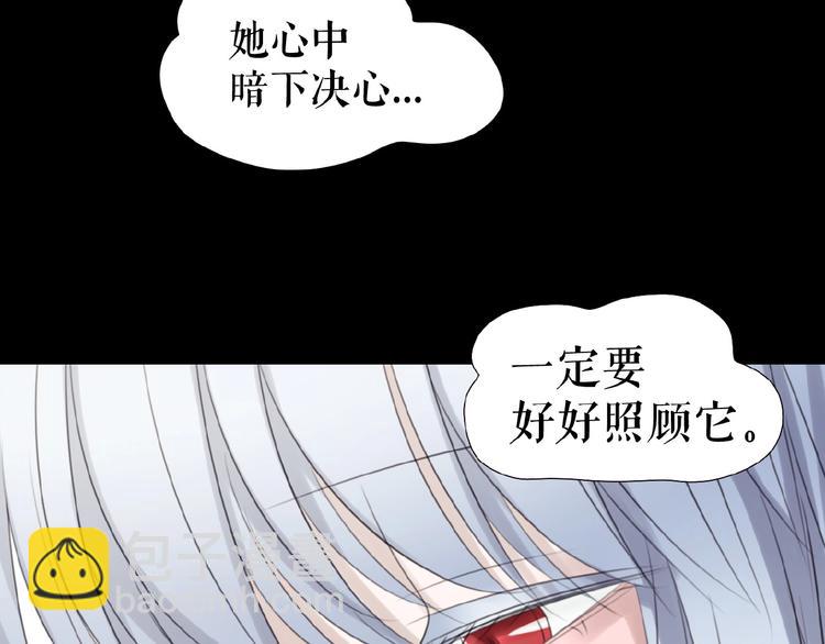 🍔莉莉丝的世界 暑期加更番外篇 第14页