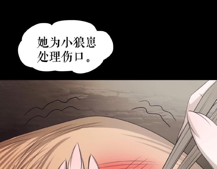 🍔莉莉丝的世界 暑期加更番外篇 第17页