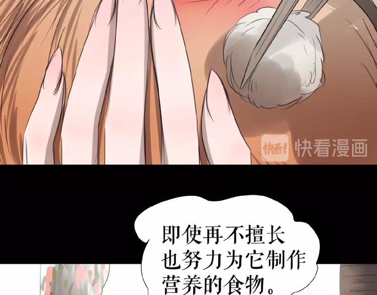 🍔莉莉丝的世界 暑期加更番外篇 第18页