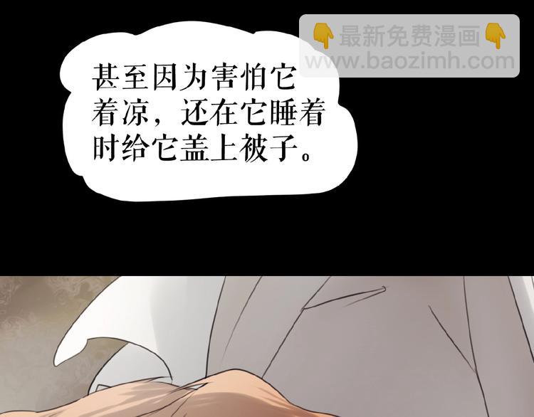 🍔莉莉丝的世界 暑期加更番外篇 第20页