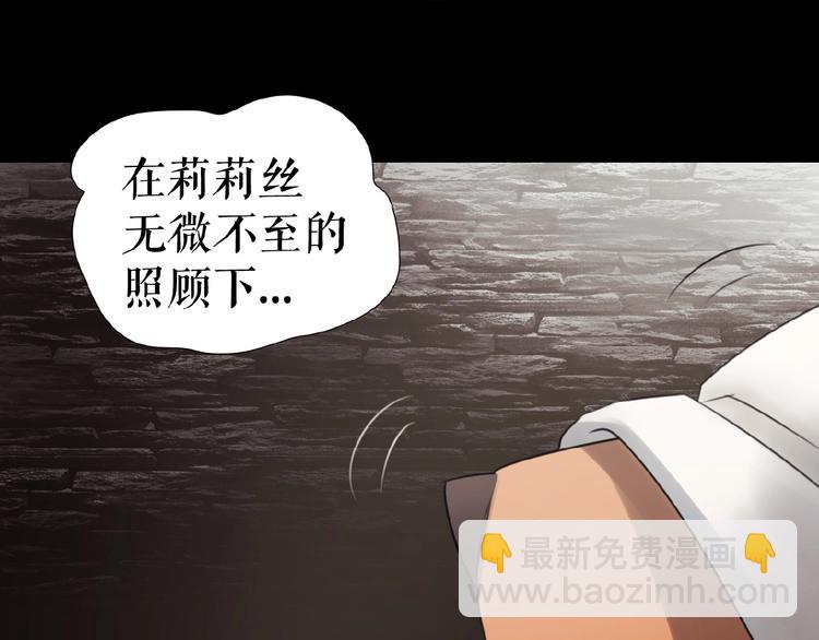 🍔莉莉丝的世界 暑期加更番外篇 第22页