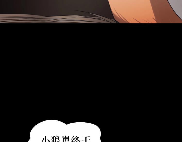 🍔莉莉丝的世界 暑期加更番外篇 第23页