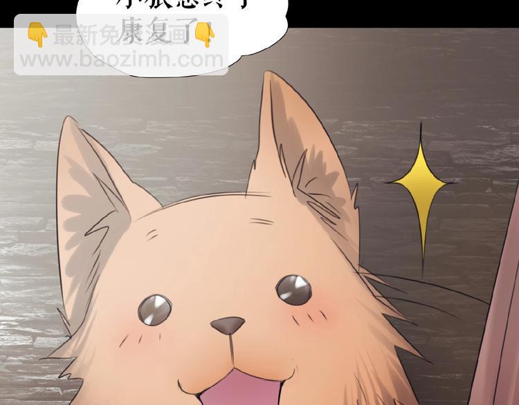 🍔莉莉丝的世界 暑期加更番外篇 第24页
