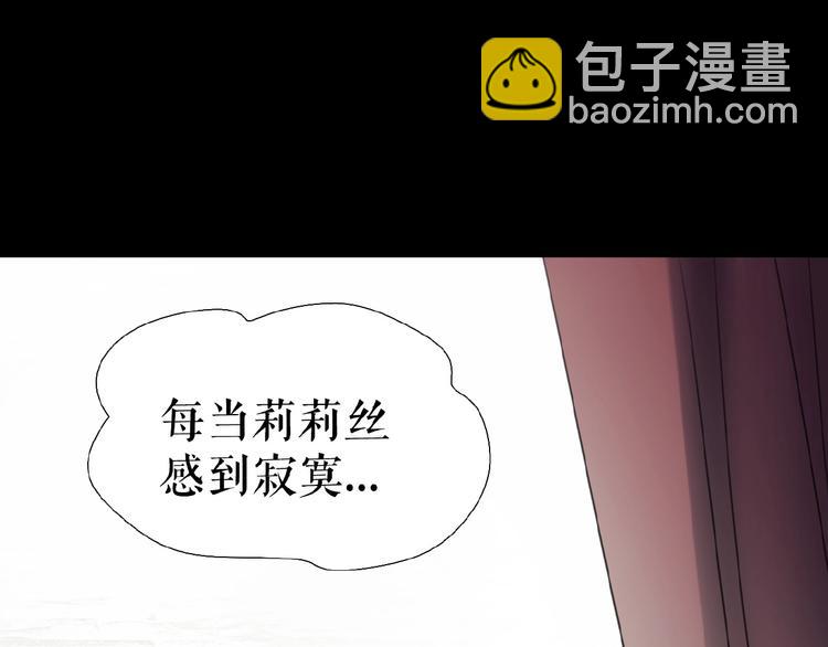 🍔莉莉丝的世界 暑期加更番外篇 第29页