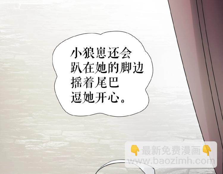 🍔莉莉丝的世界 暑期加更番外篇 第30页