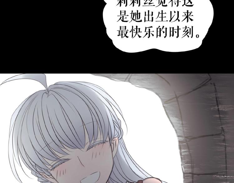 🍔莉莉丝的世界 暑期加更番外篇 第33页