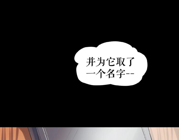 🍔莉莉丝的世界 暑期加更番外篇 第38页
