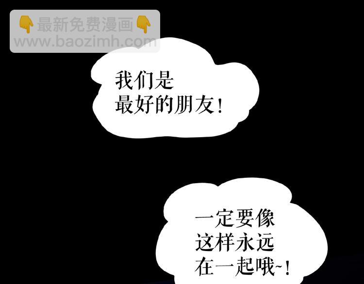 🍔莉莉丝的世界 暑期加更番外篇 第40页