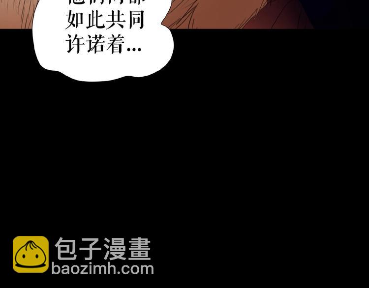 🍔莉莉丝的世界 暑期加更番外篇 第43页
