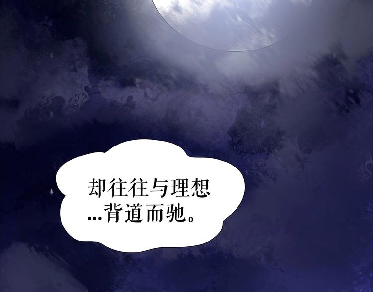 🍔莉莉丝的世界 暑期加更番外篇 第46页