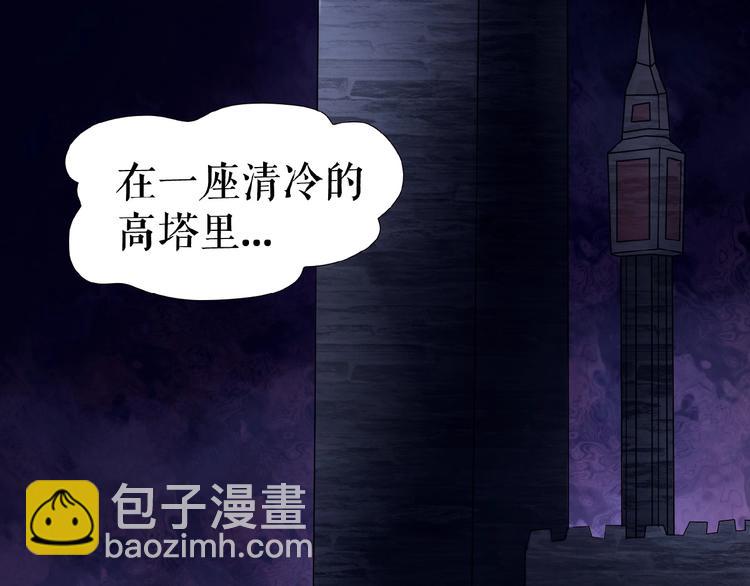 🍔莉莉丝的世界 暑期加更番外篇 第5页