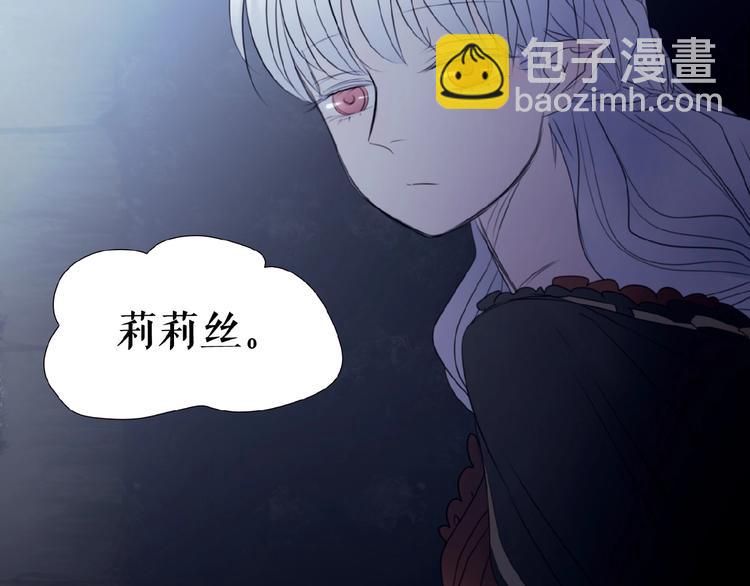 🍔莉莉丝的世界 暑期加更番外篇 第8页