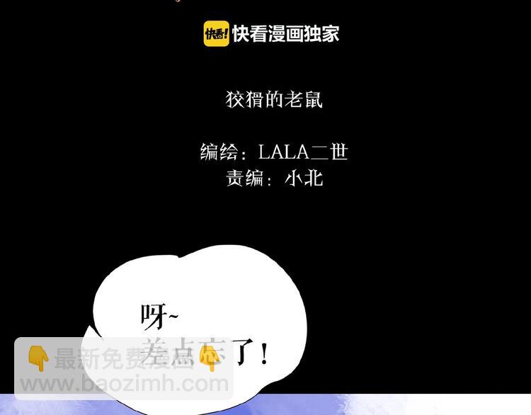 🍔莉莉丝的世界 番外  游戏女孩绝不认输 第2页