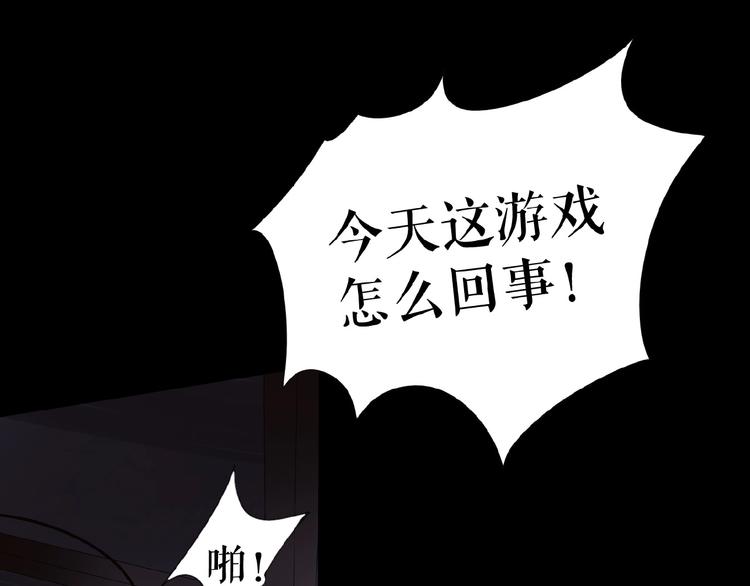 🍔莉莉丝的世界 番外  游戏女孩绝不认输 第22页