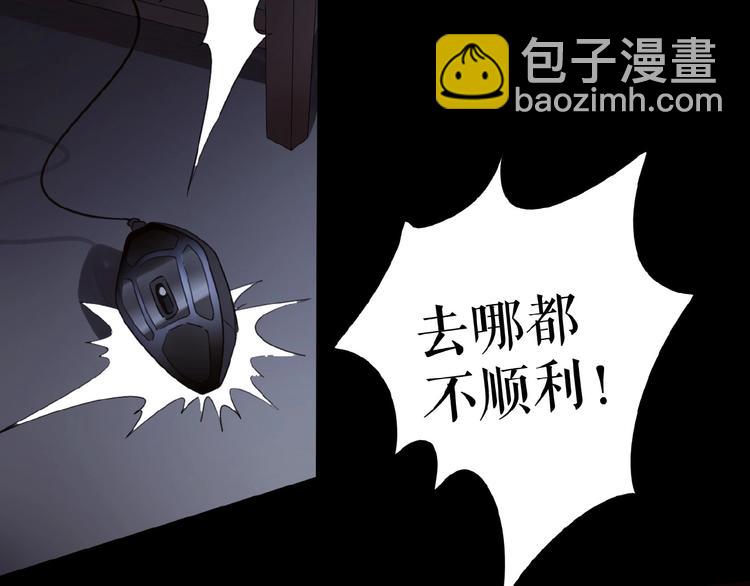 🍔莉莉丝的世界 番外  游戏女孩绝不认输 第23页