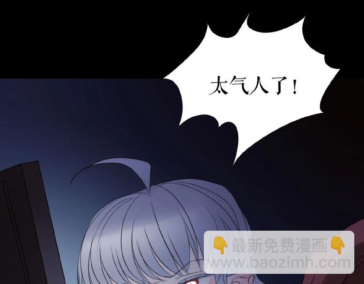 🍔莉莉丝的世界 番外  游戏女孩绝不认输 第29页