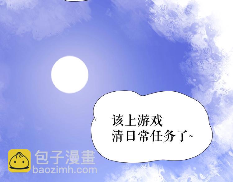 🍔莉莉丝的世界 番外  游戏女孩绝不认输 第3页