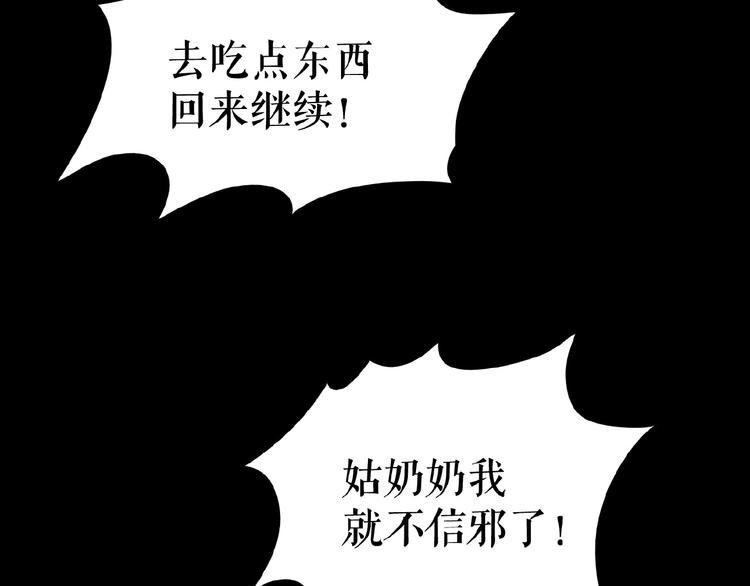 🍔莉莉丝的世界 番外  游戏女孩绝不认输 第31页