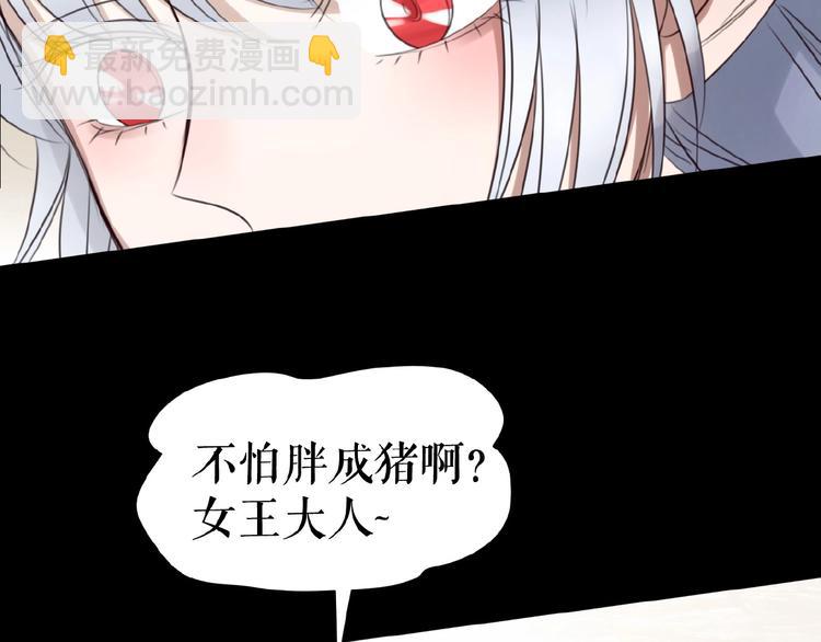 🍔莉莉丝的世界 番外  游戏女孩绝不认输 第38页